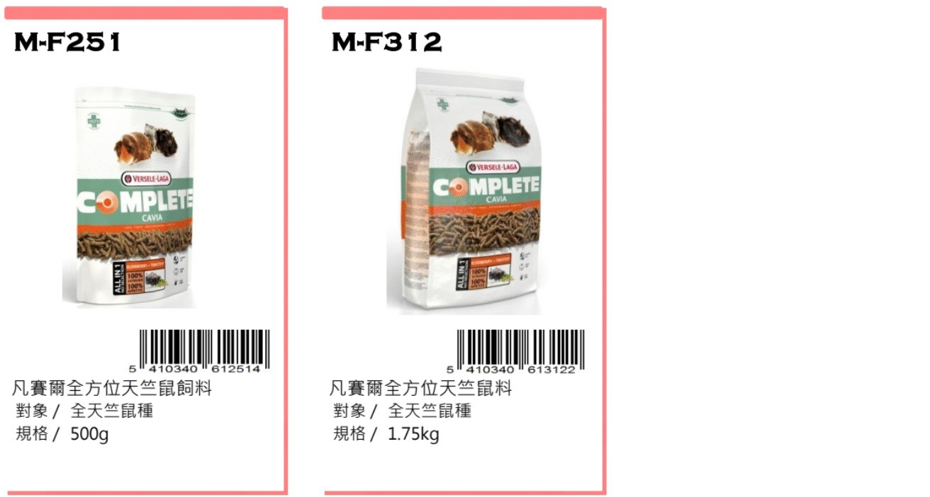 Petbest rat food