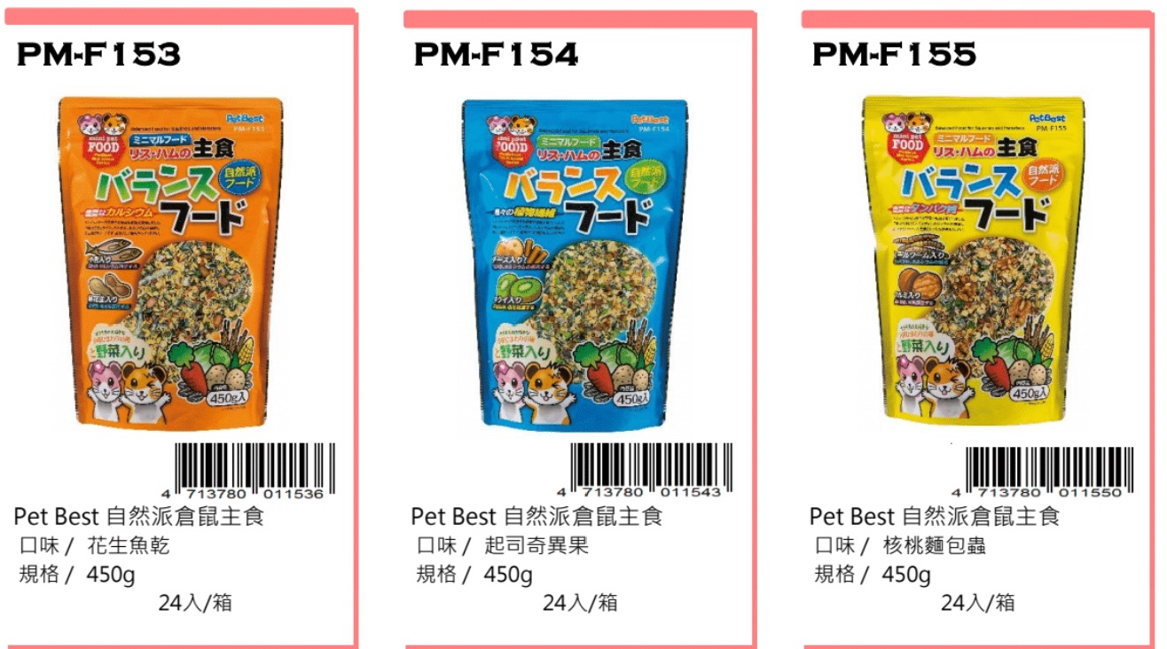 Petbest rat food