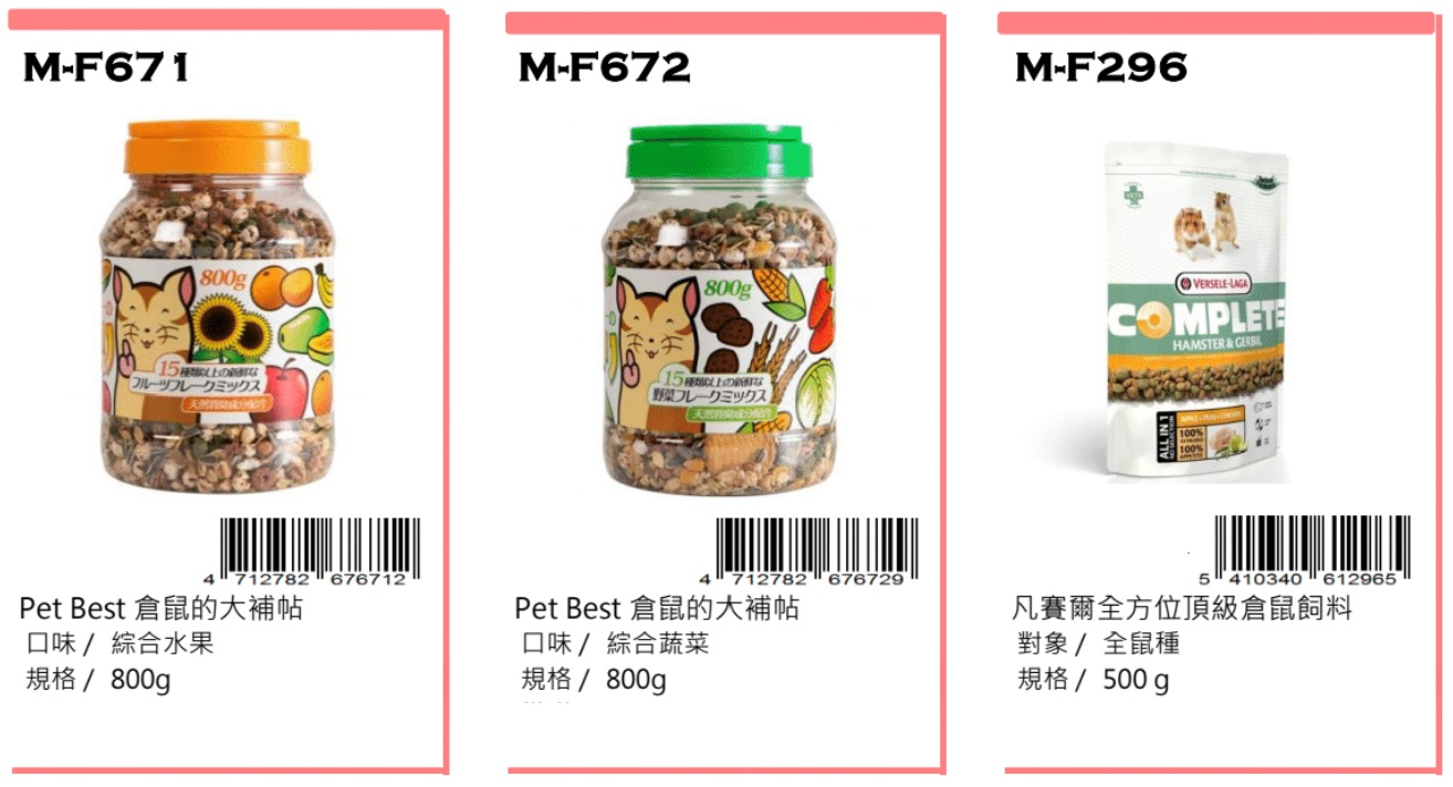 Petbest rat food