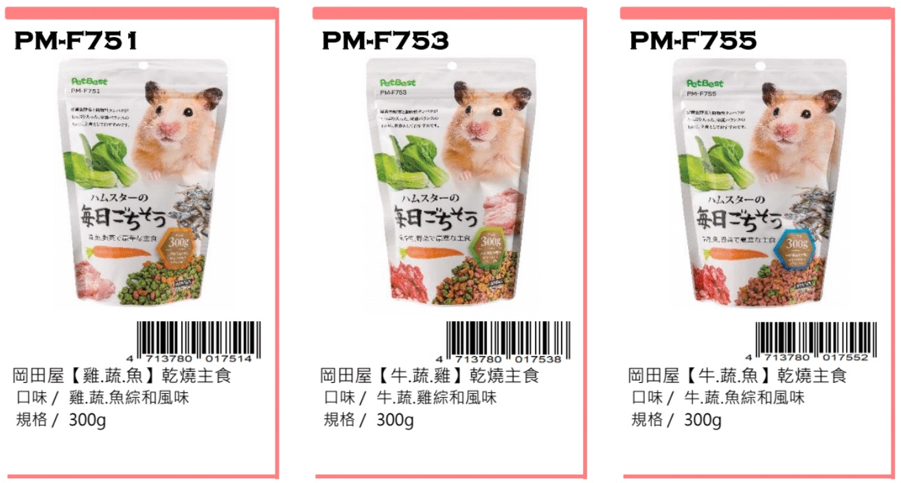 Petbest rat food