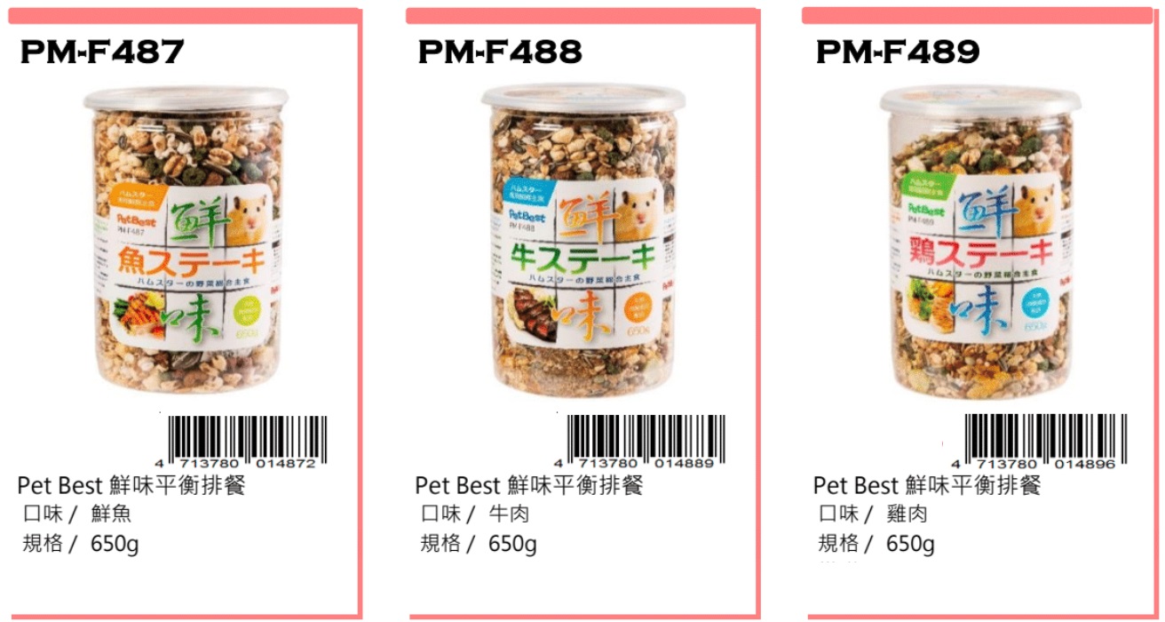 Petbest rat food