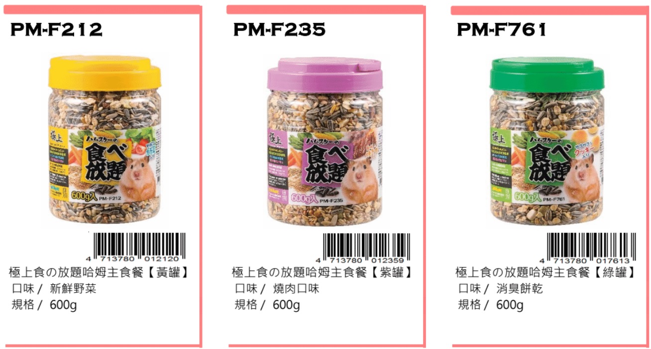 Petbest rat food