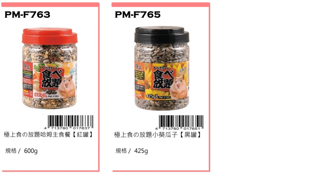 Petbest rat food