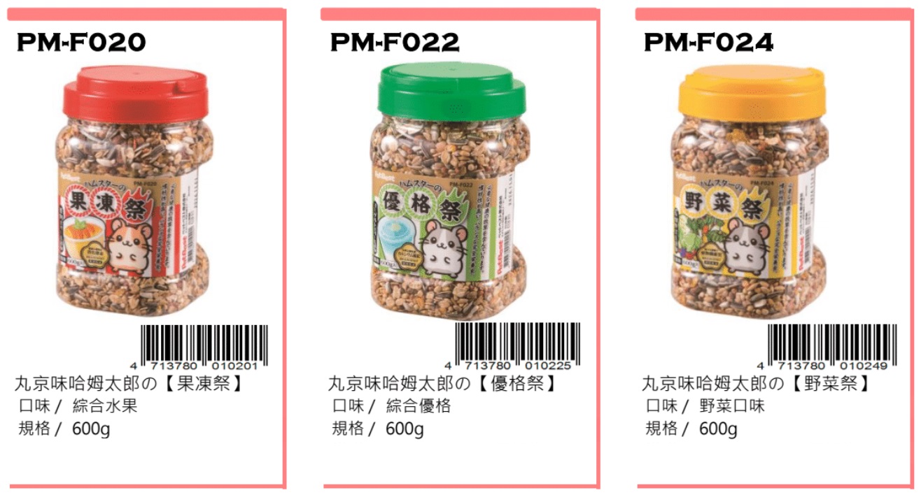 Petbest rat food