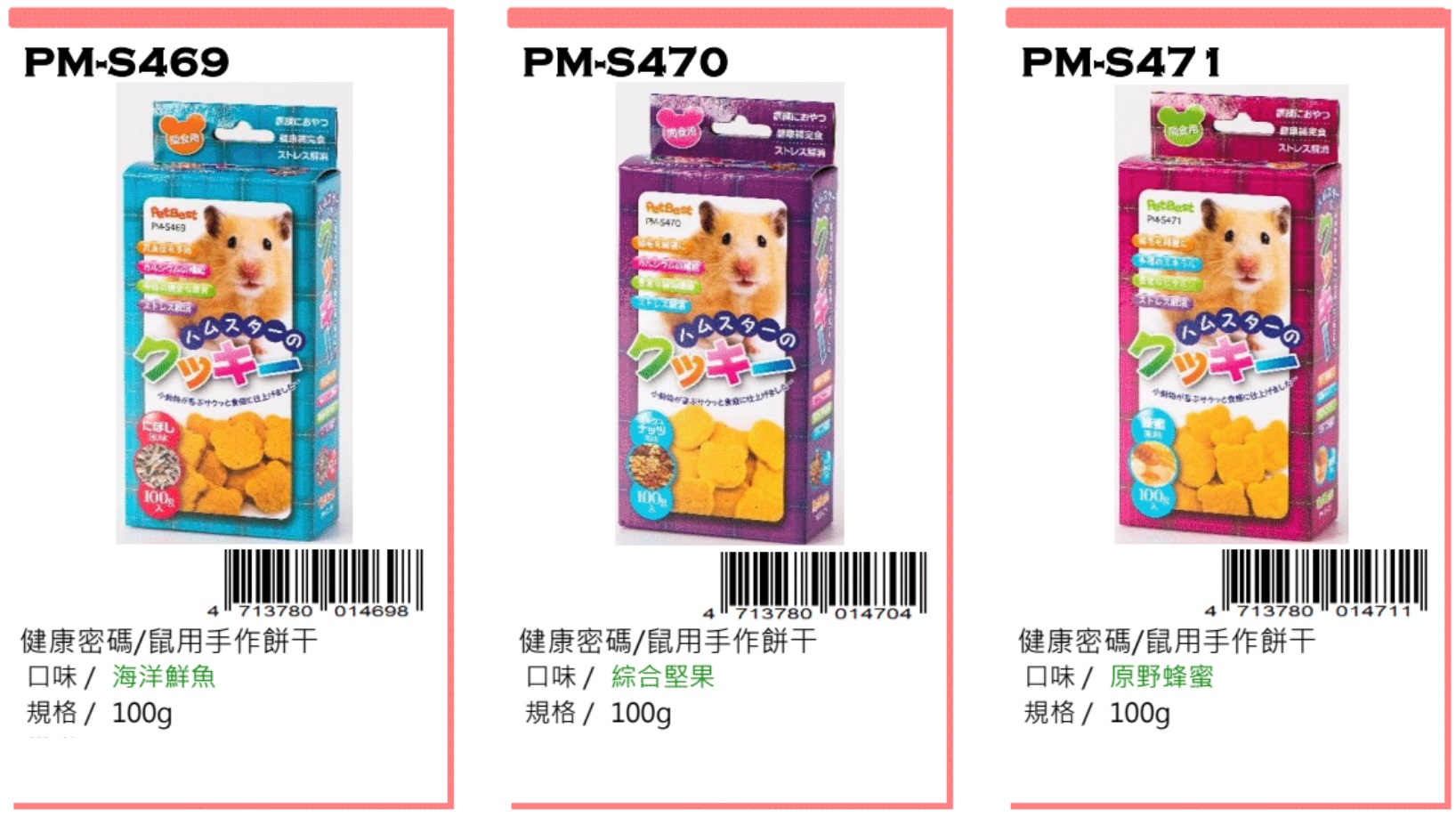 Petbest rat food
