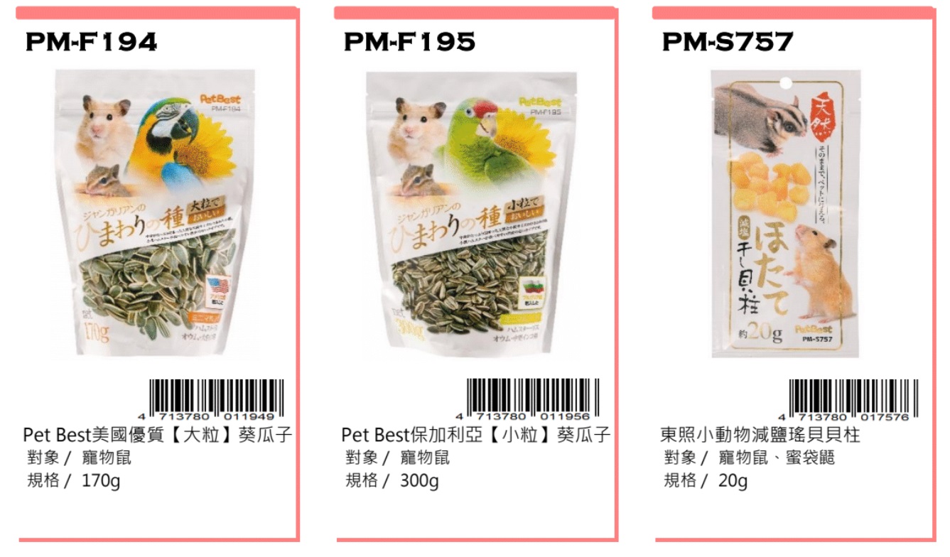 Petbest rat food