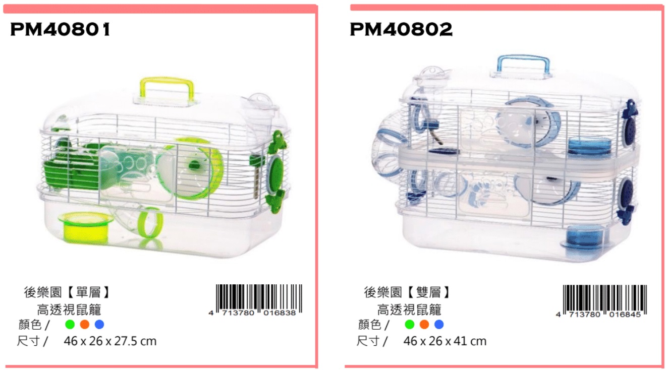 Petbest rat ware