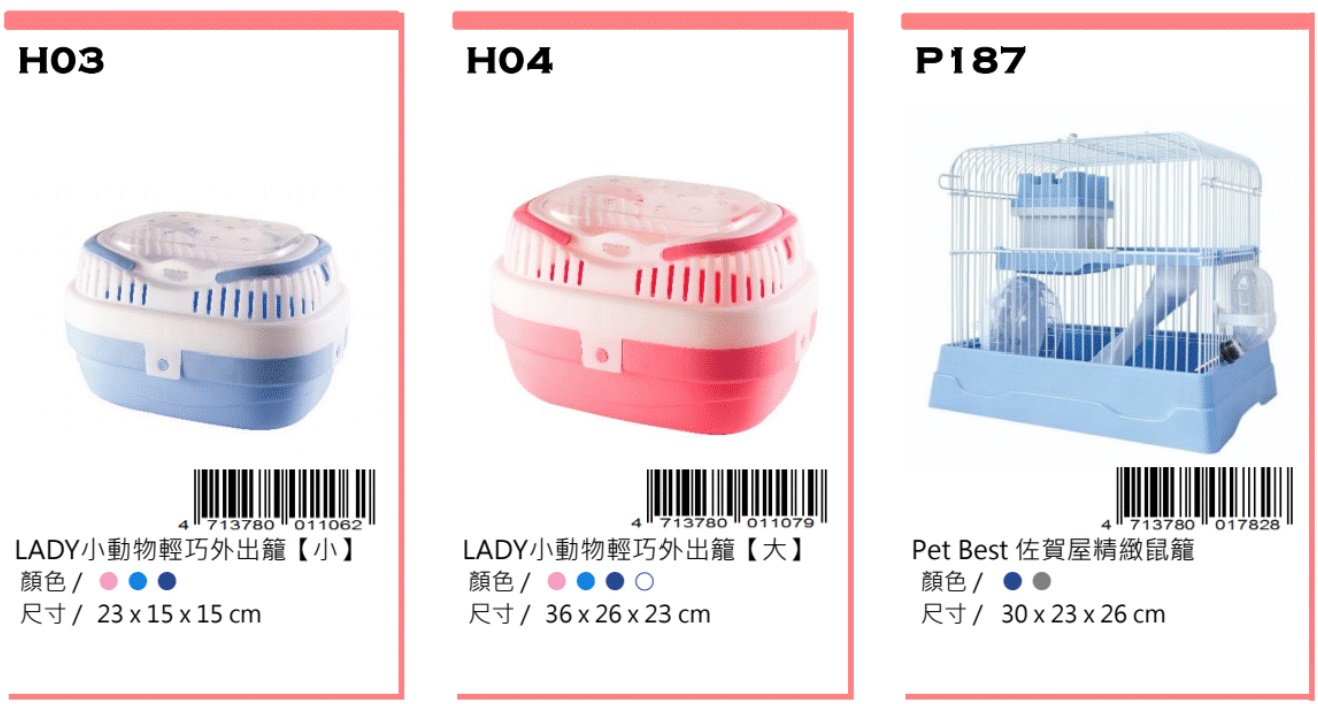 Petbest rat ware