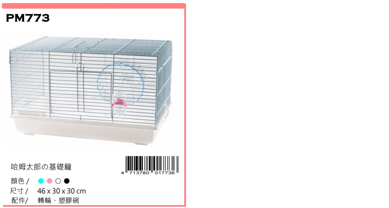 Petbest rat supplies