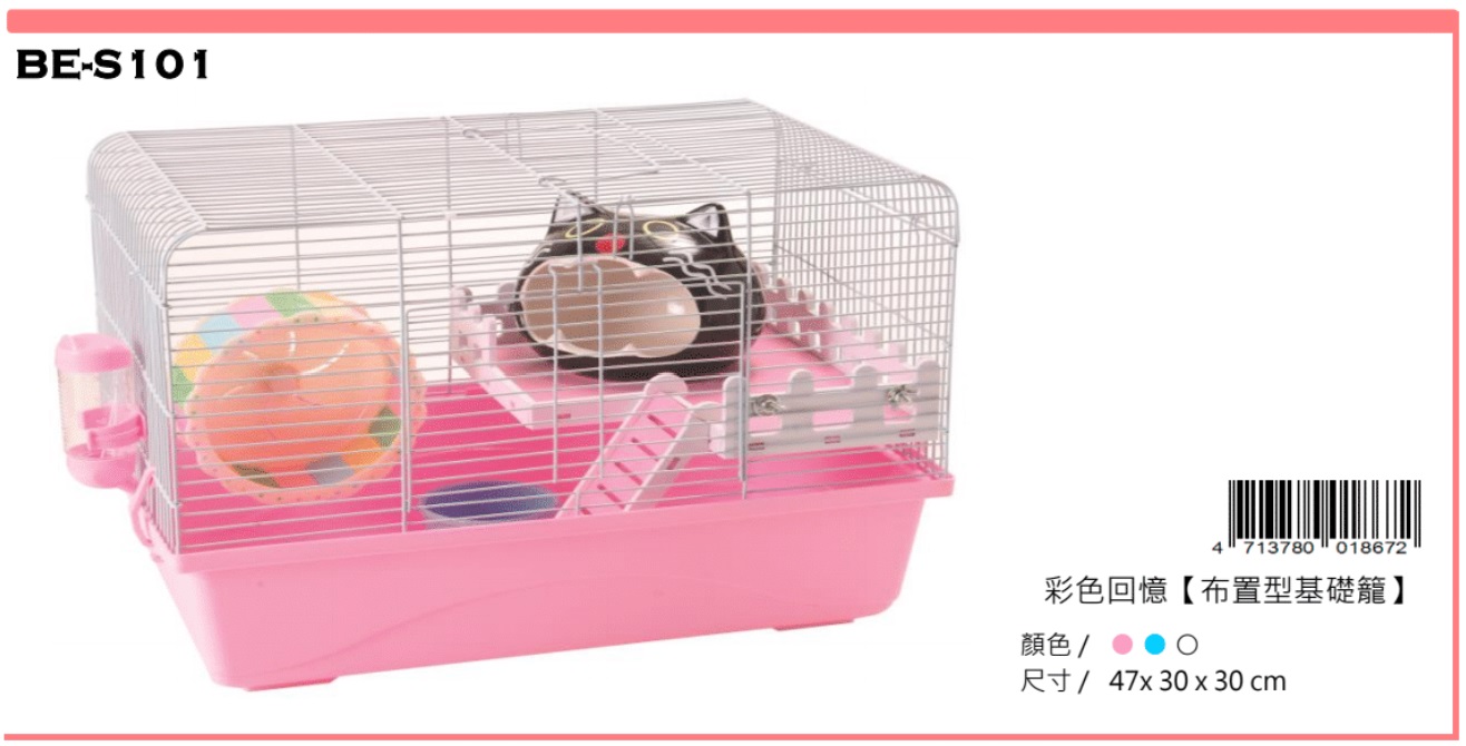 Petbest rat supplies