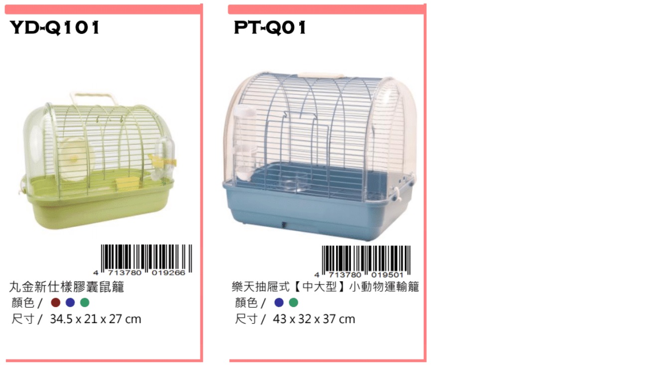 Petbest rat supplies