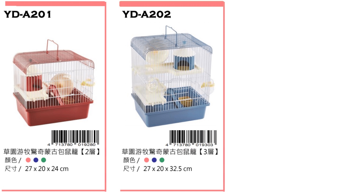 Petbest rat supplies