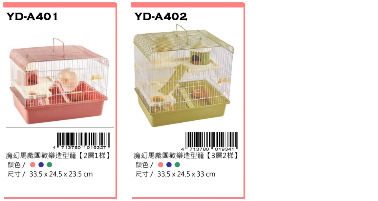 Petbest rat supplies