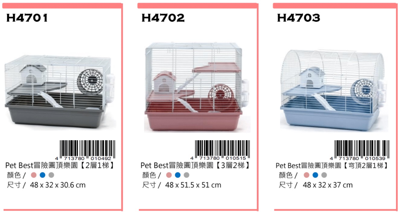 Petbest rat supplies