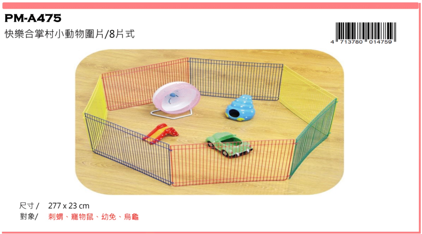 Petbest rat ware
