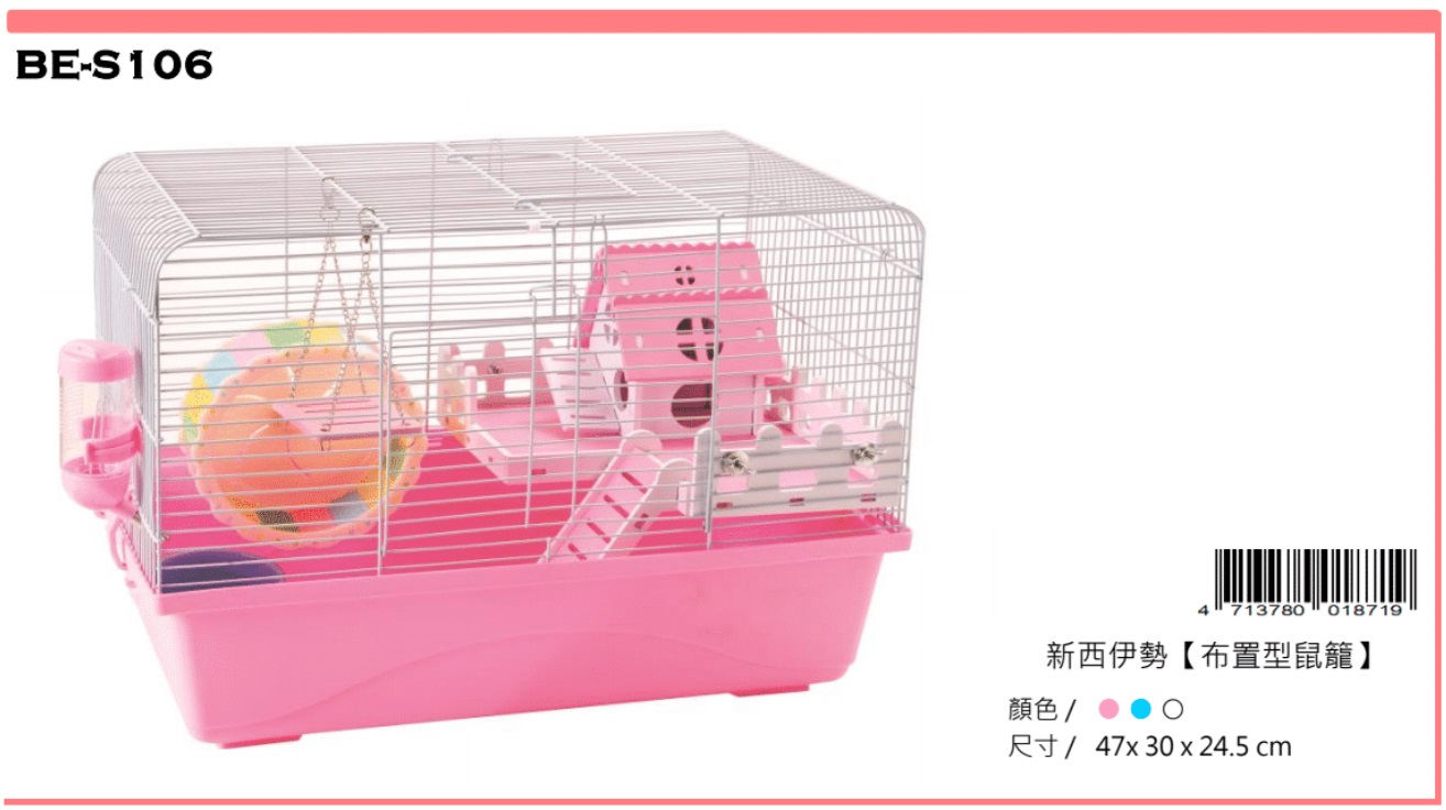Petbest rat ware