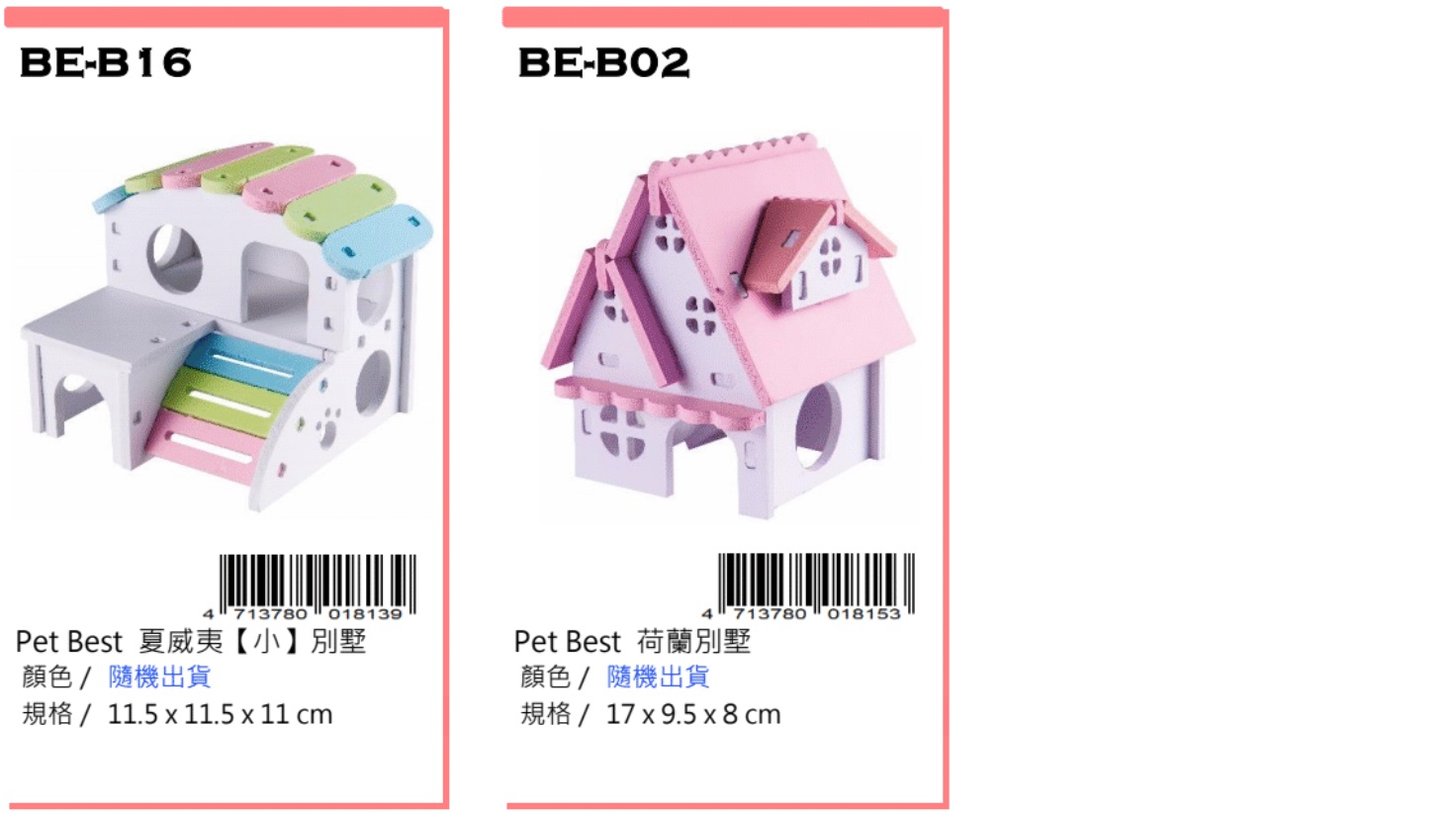 Petbest rat ware