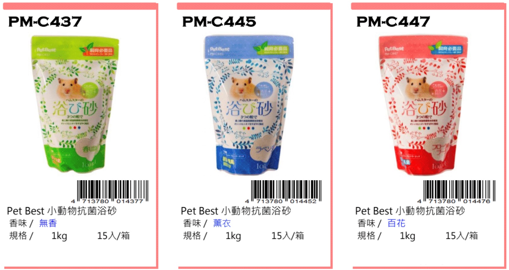 Petbest rat supplies