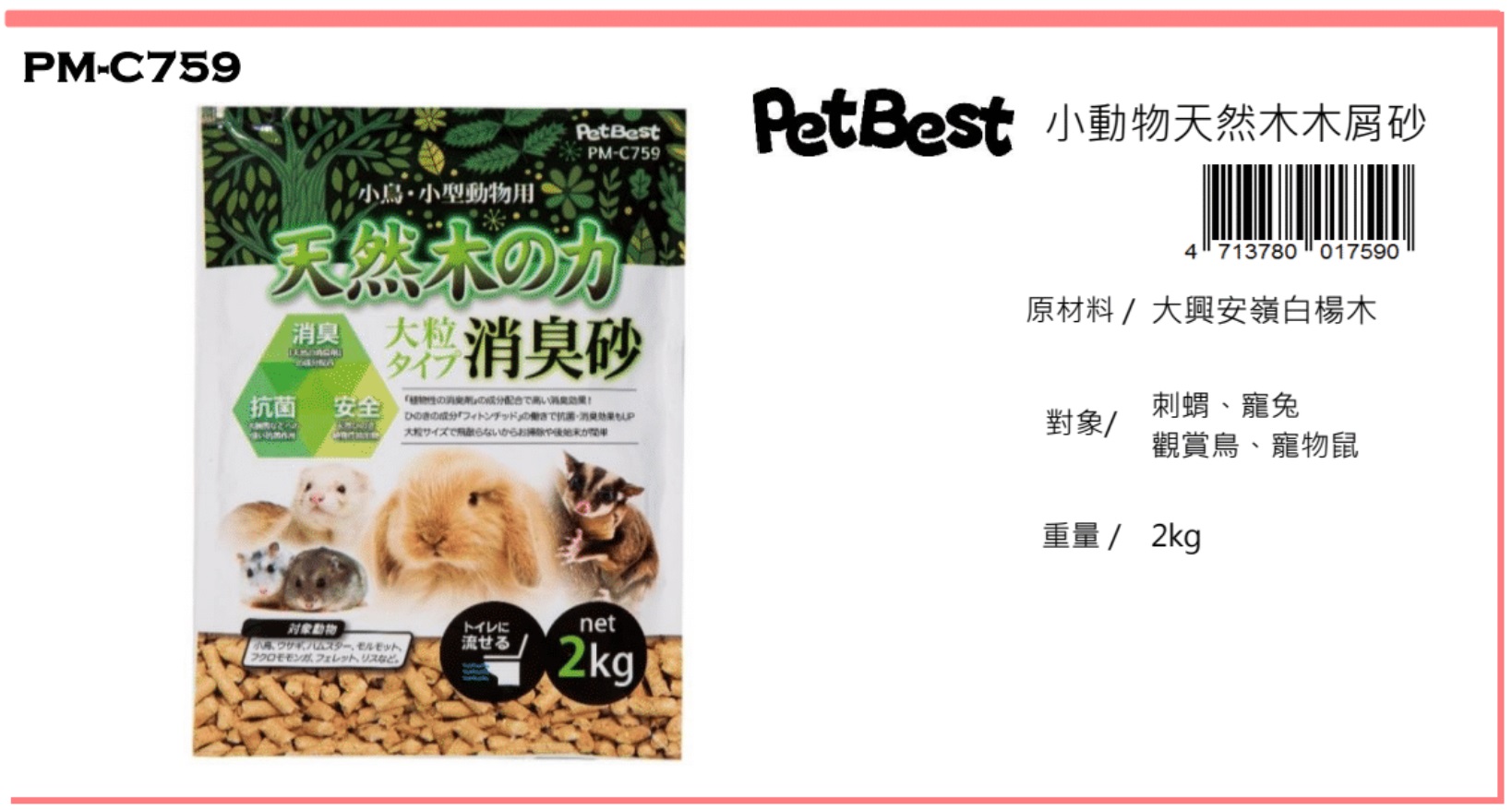 Petbest rat supplies