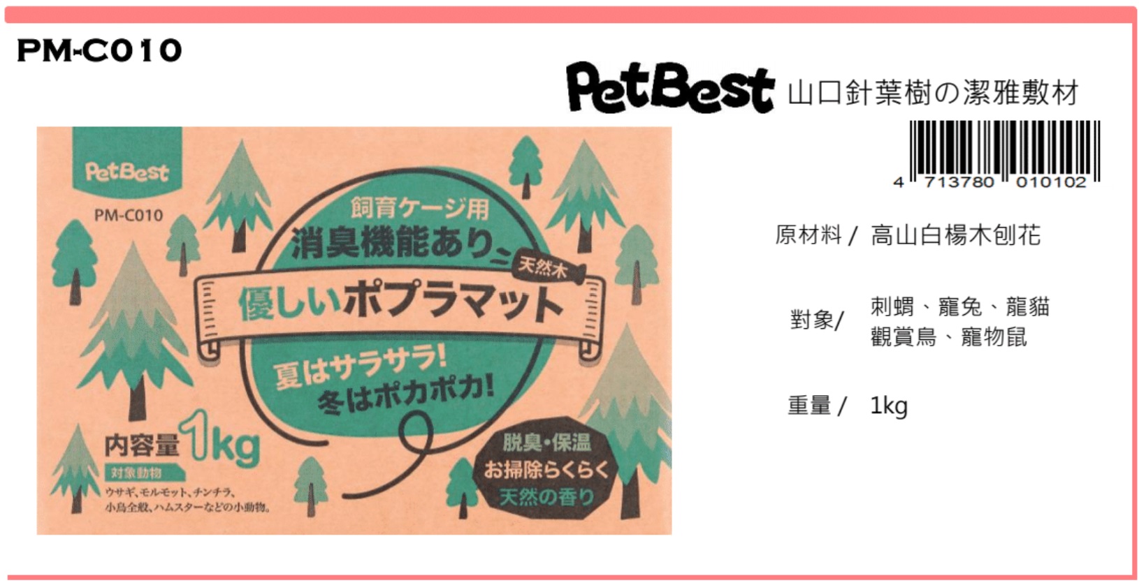 Petbest rat supplies