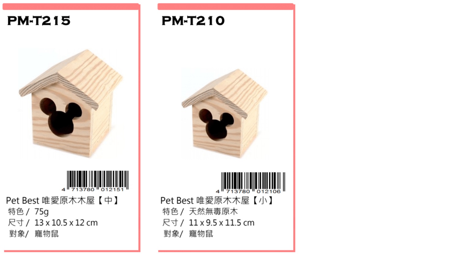Petbest rat wood ware