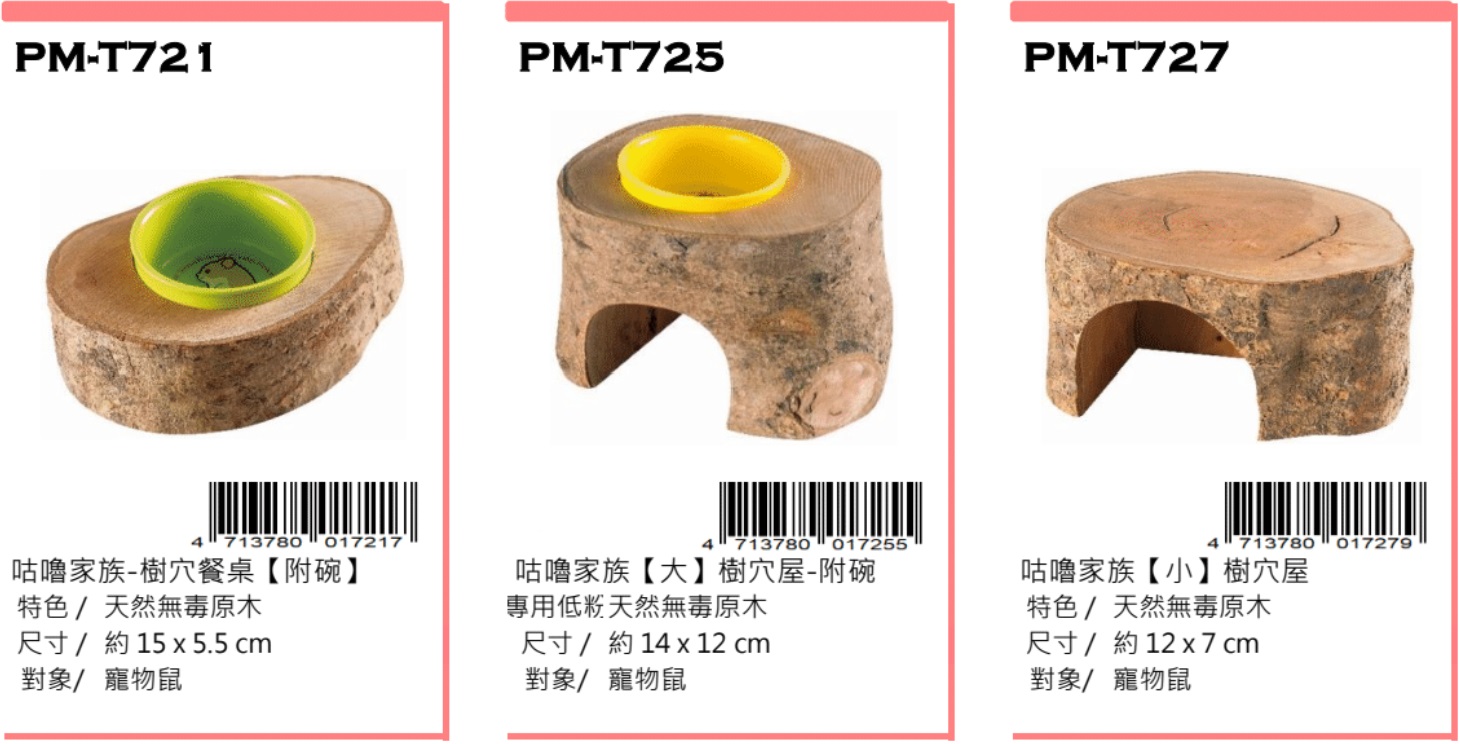Petbest rat ware wood