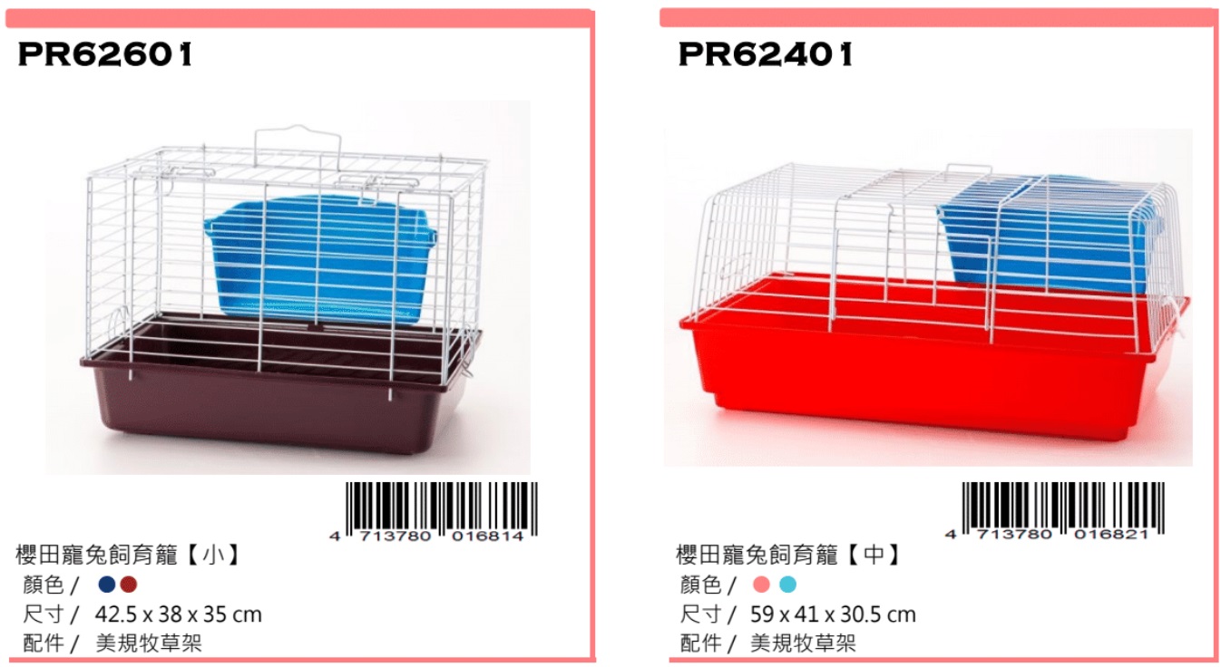 Canary rabbit ware