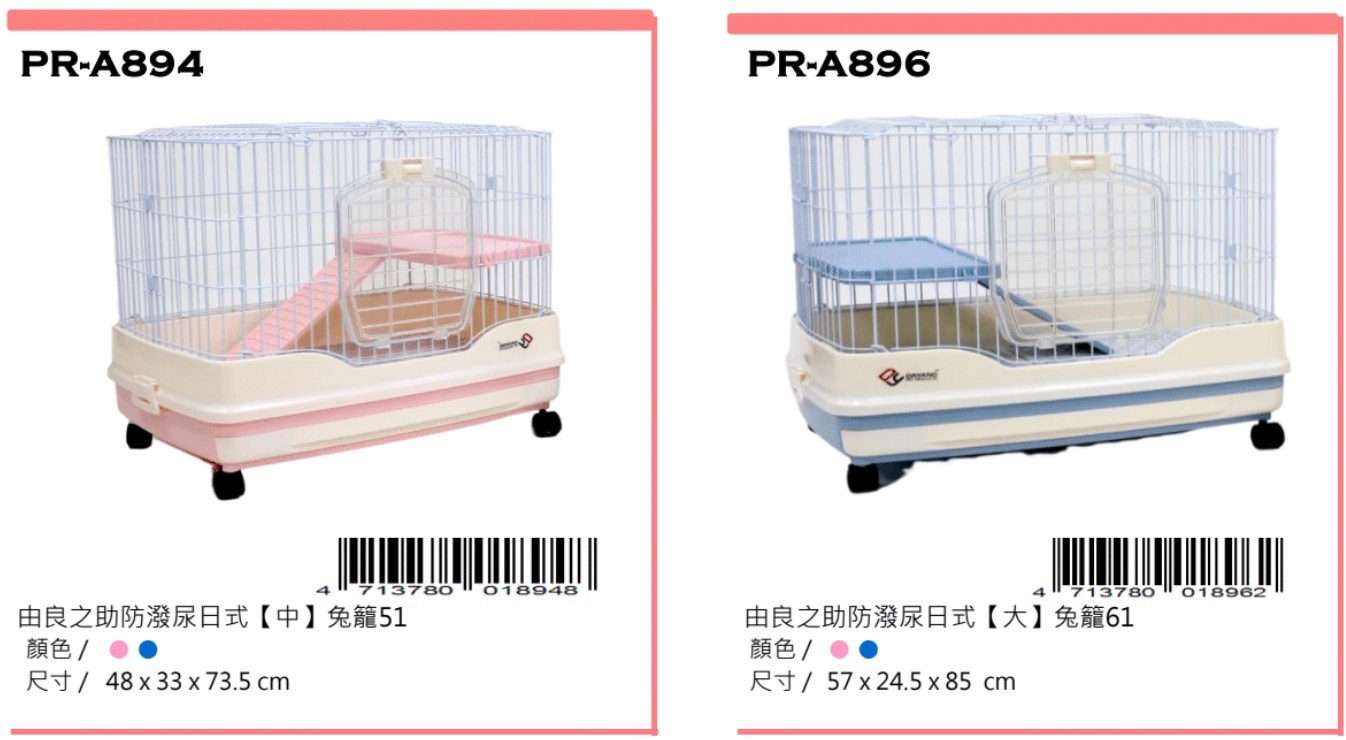 Petbest rabbit ware