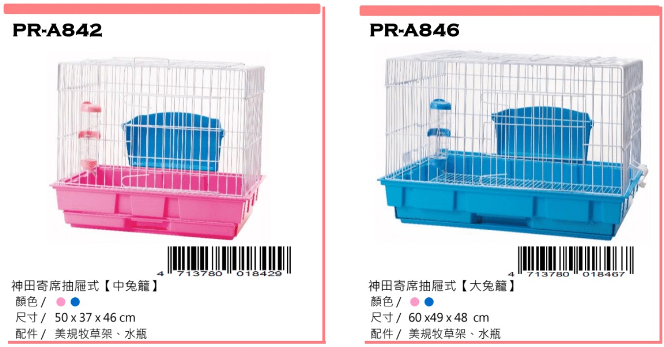 Petbest rabbit ware