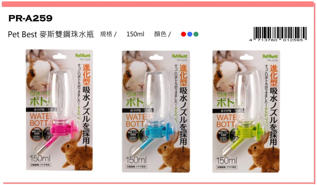 Petbest rabbit ware