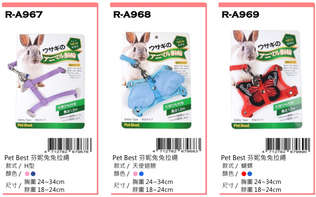Petbest rabbit ware