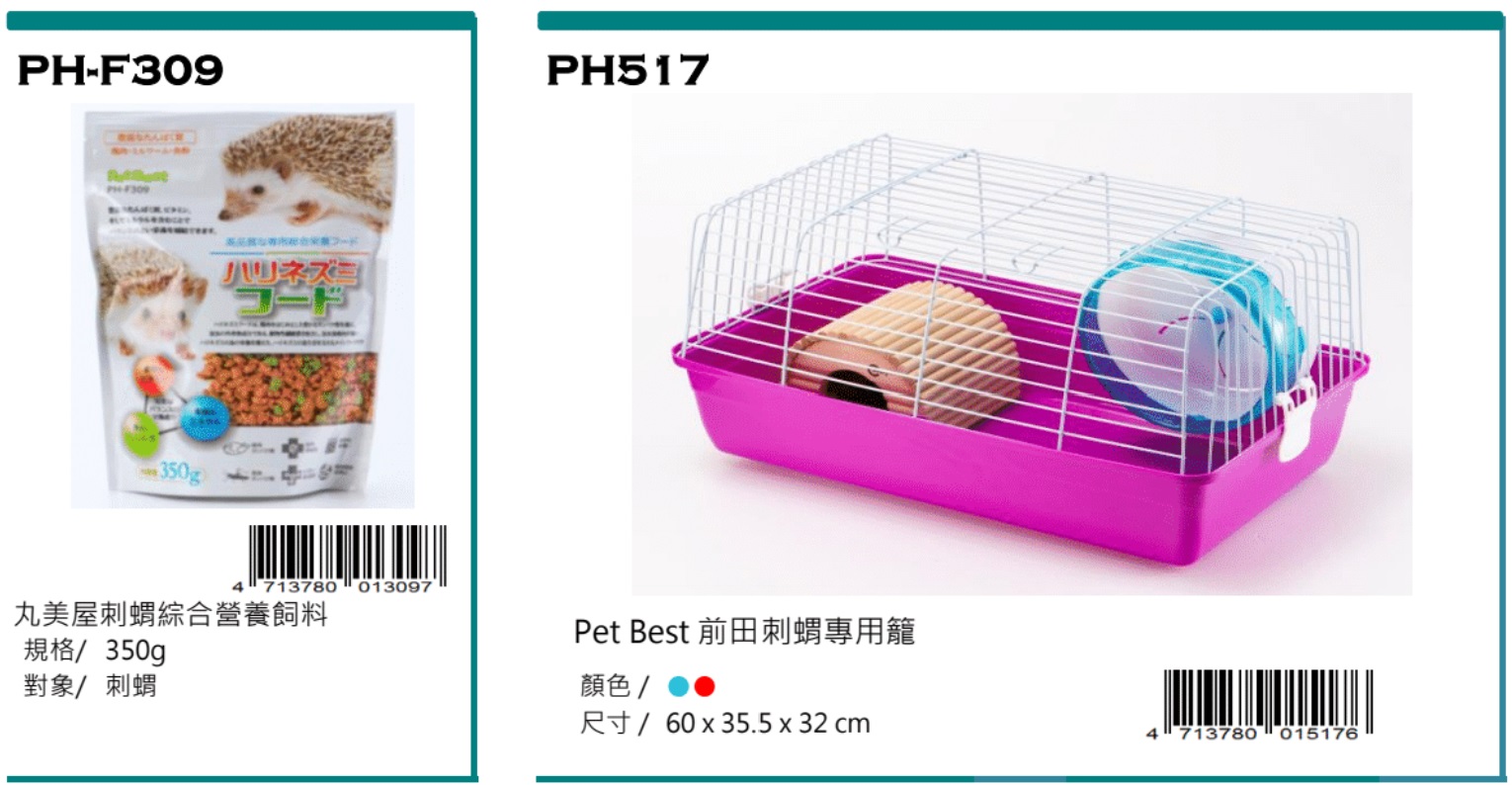 Petbest hedgehog