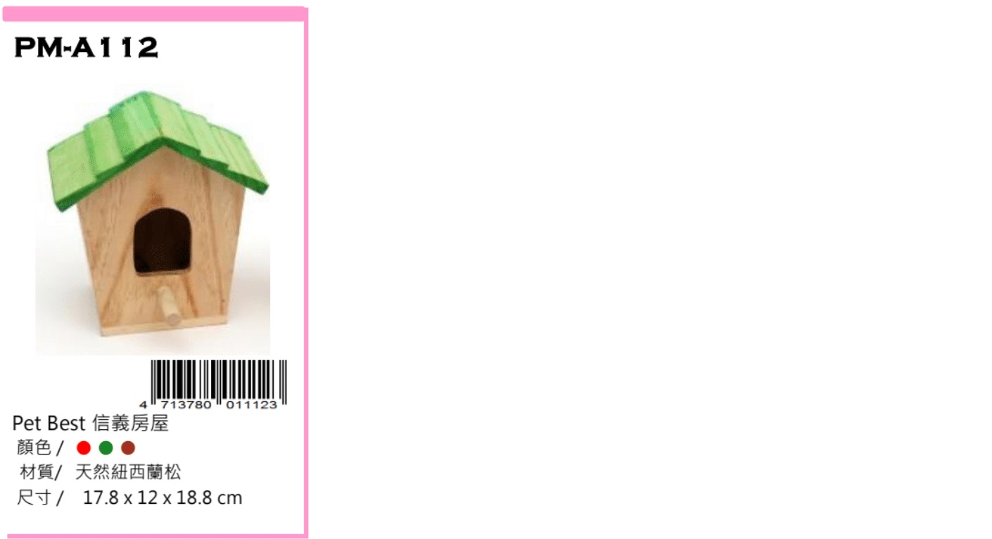 Petbest bird ware