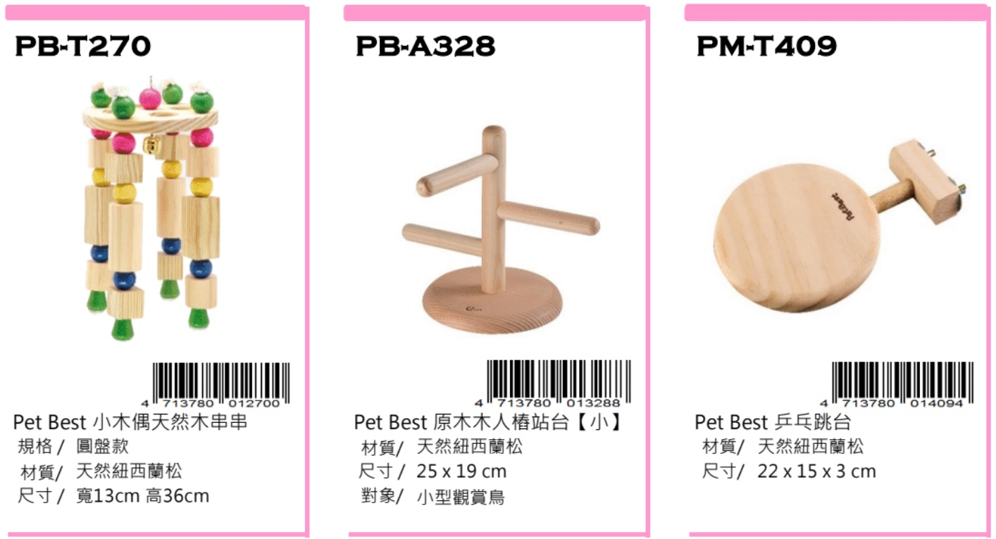 Petbest bird ware