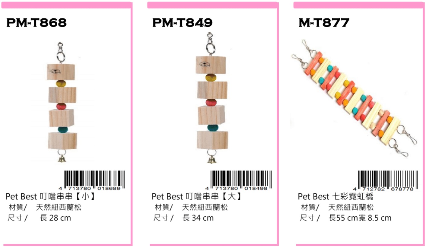 Petbest bird ware