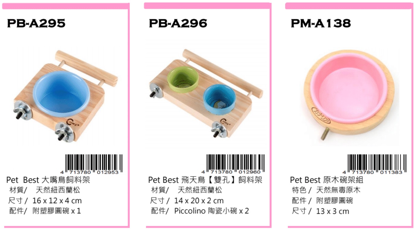 Petbest bird ware