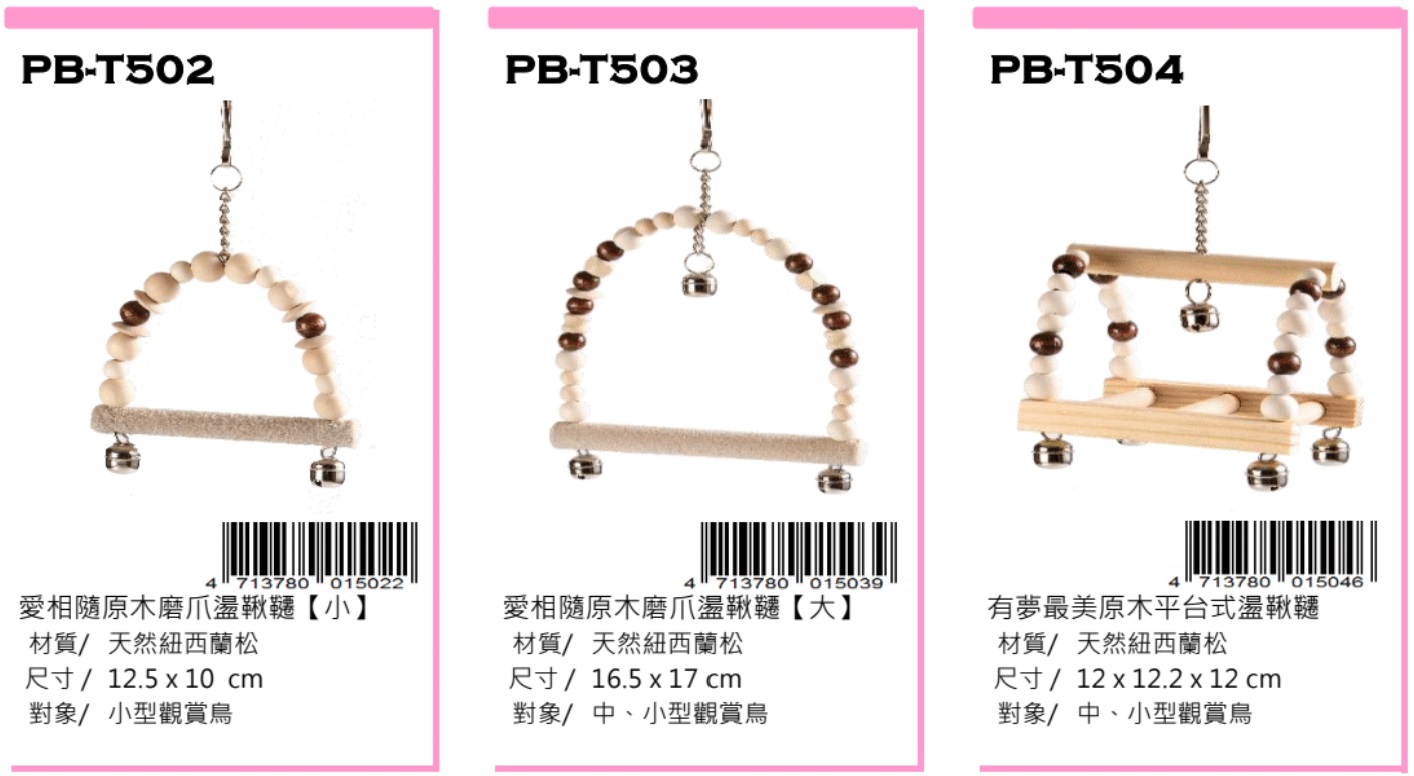 Petbest bird ware