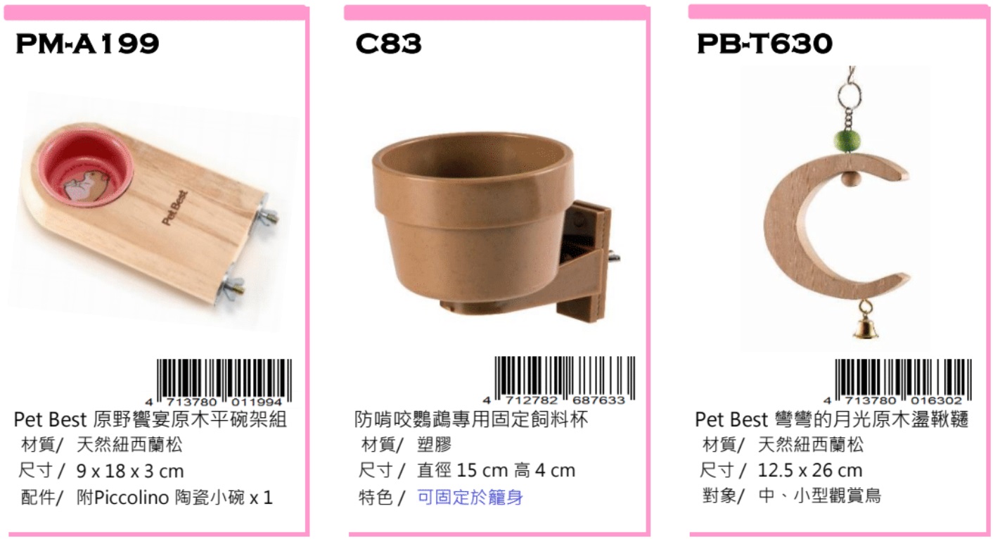 Petbest bird ware