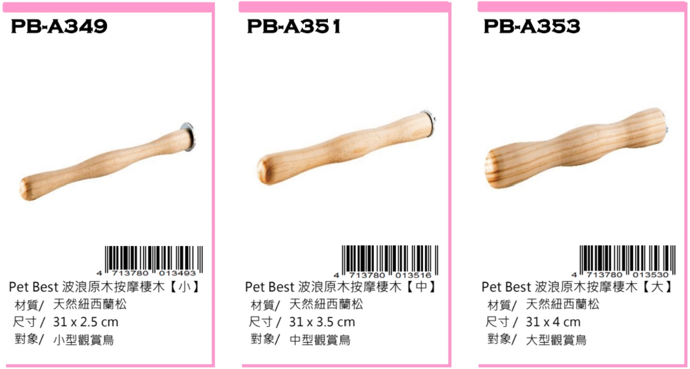 Petbest bird ware