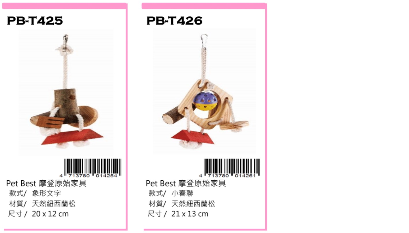 Petbest bird ware