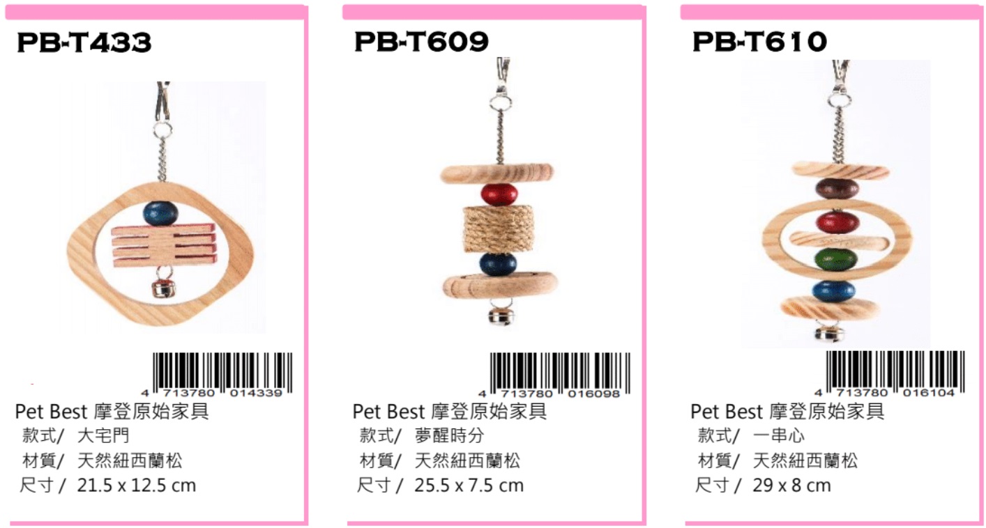 Petbest bird ware