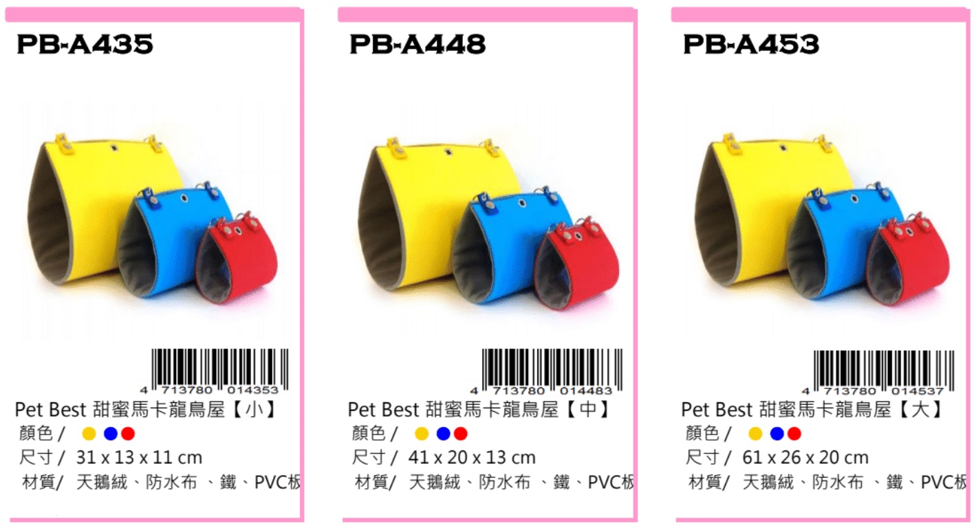 Petbest bird ware