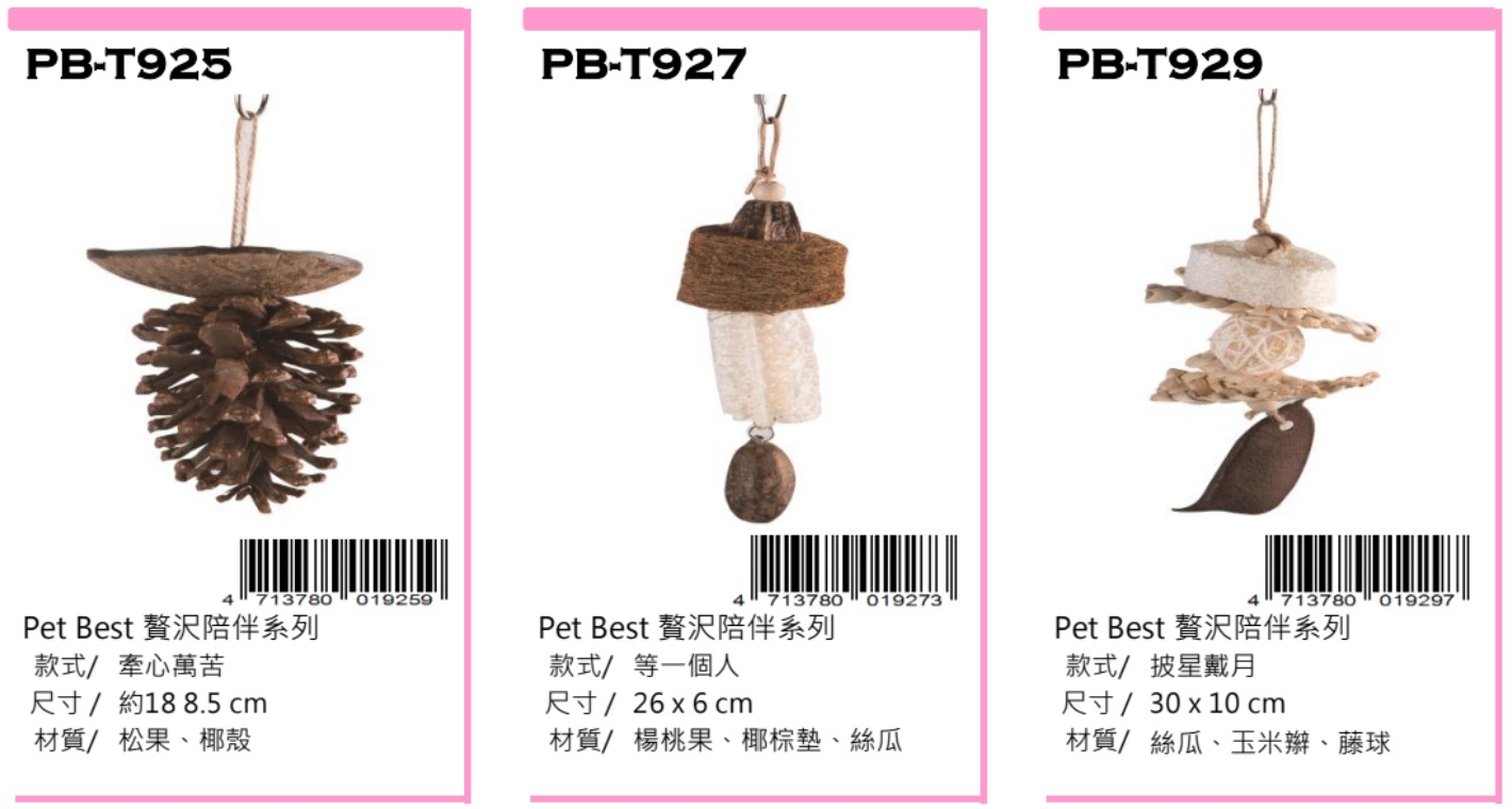 Petbest bird ware