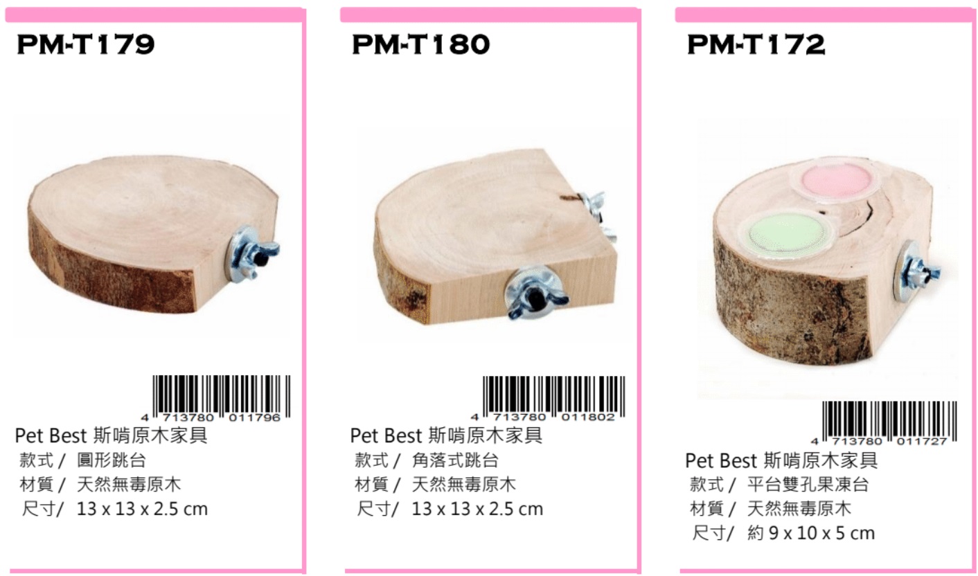 Petbest bird ware
