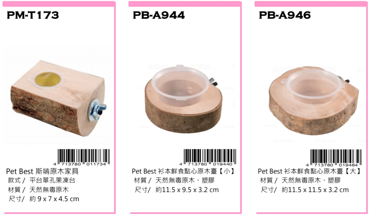 Petbest bird ware