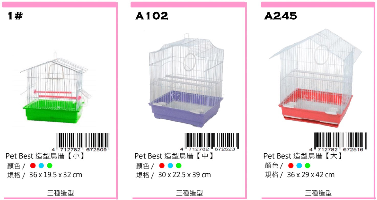 Petbest bird ware
