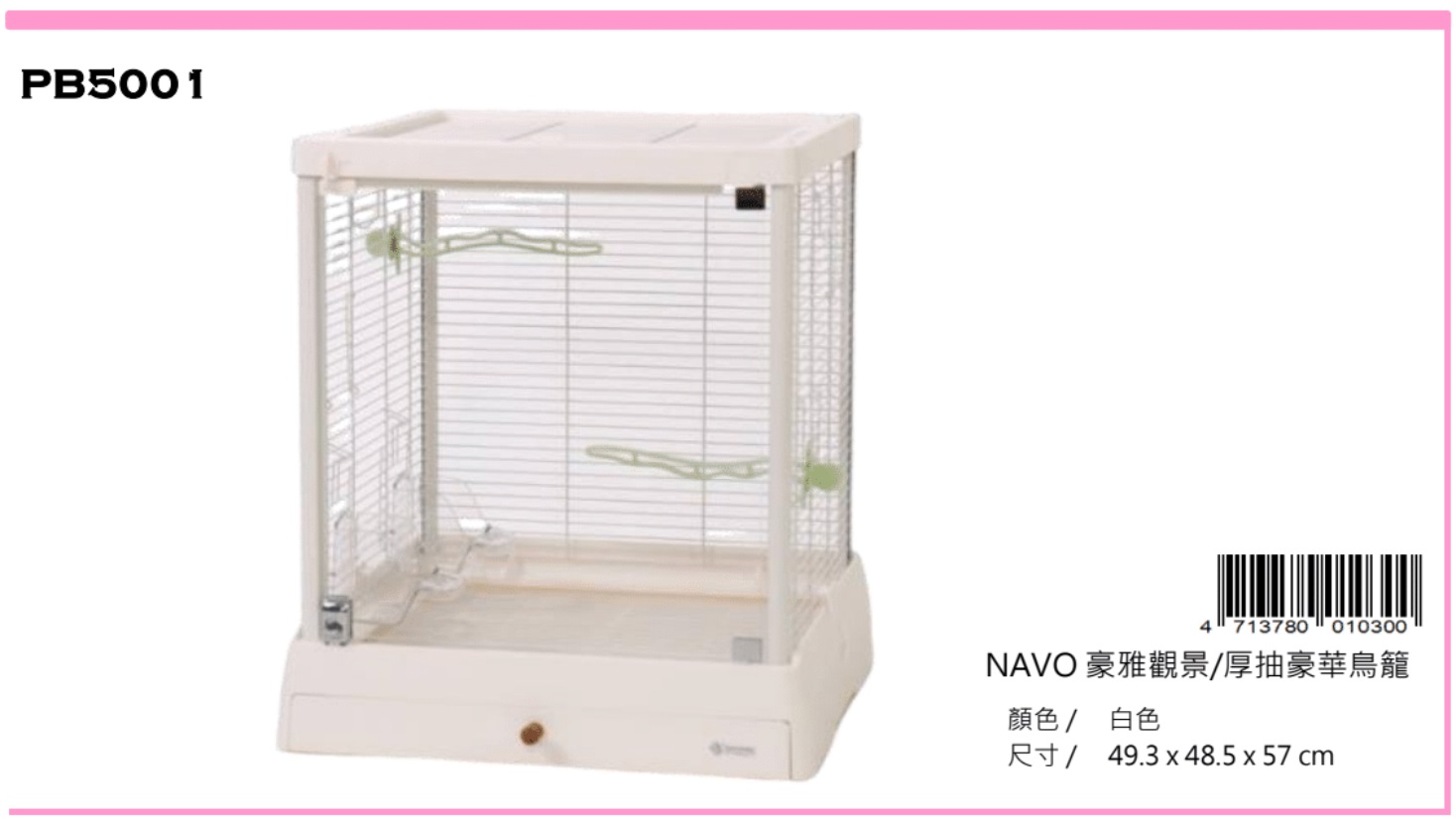 Petbest bird ware
