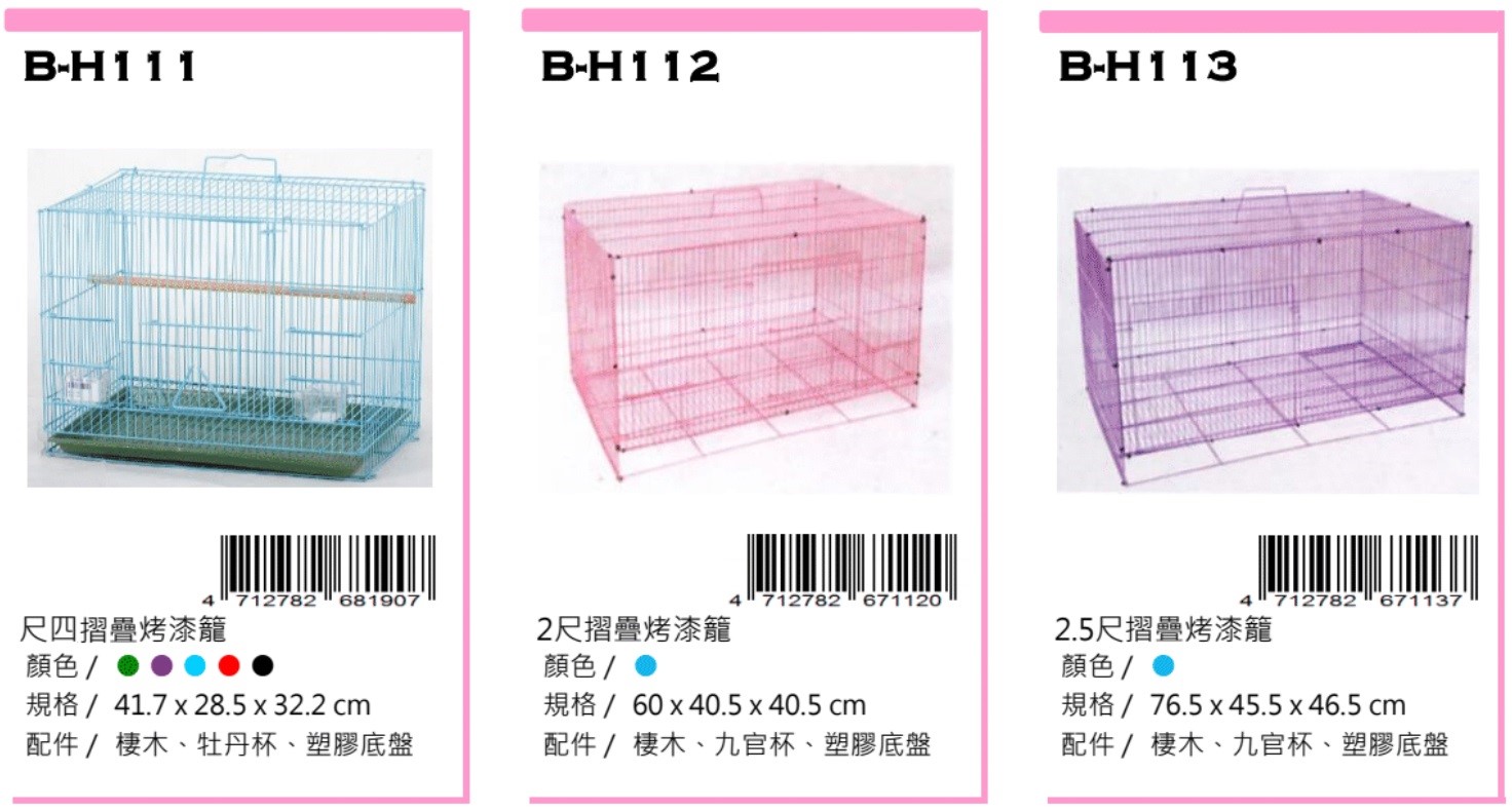Petbest bird ware