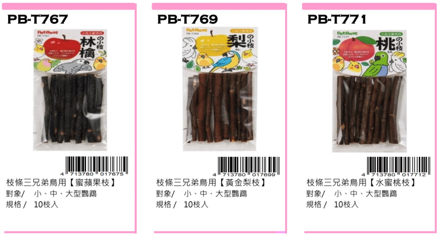 Petbest bird food