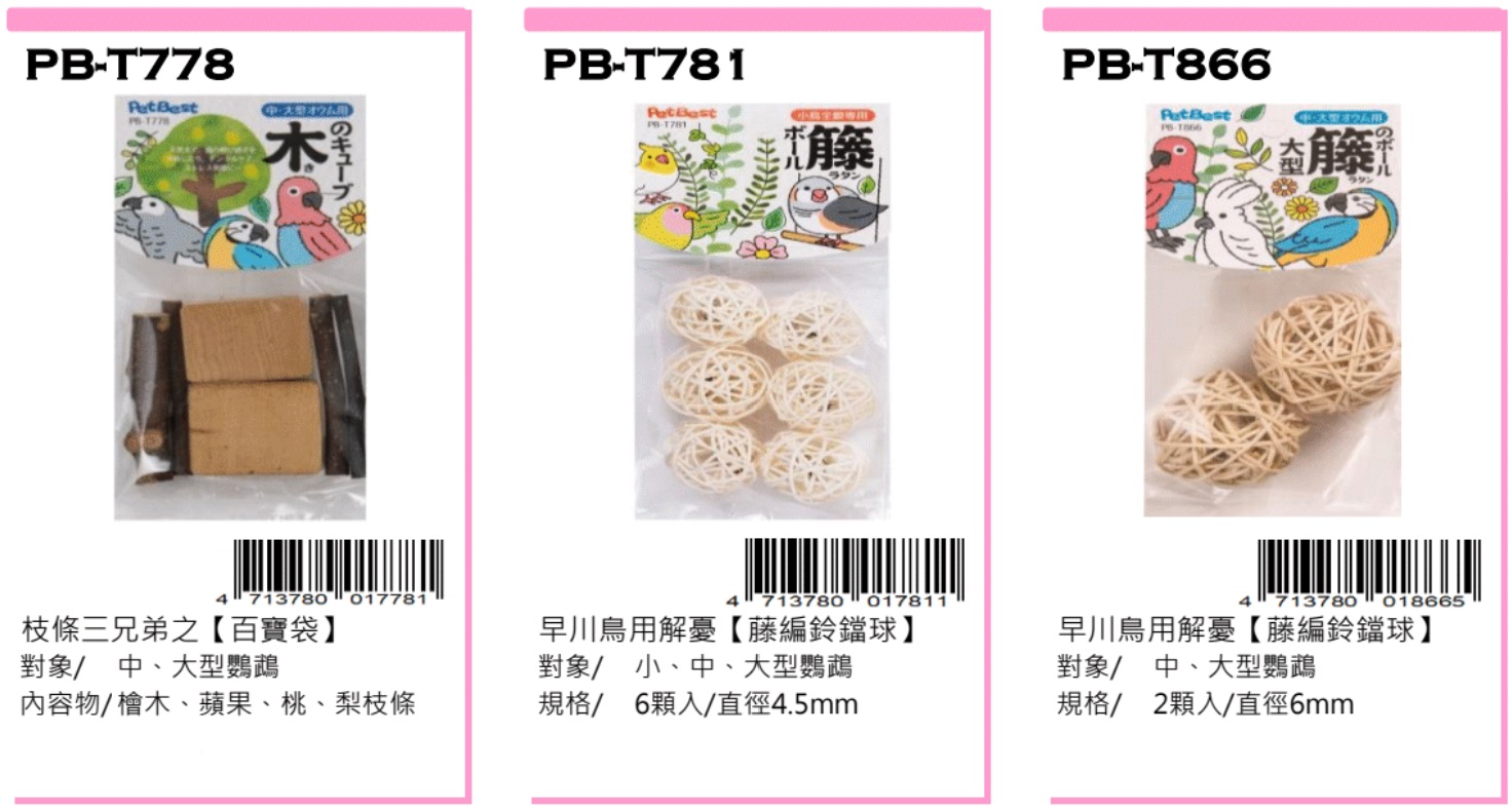 Petbest bird food
